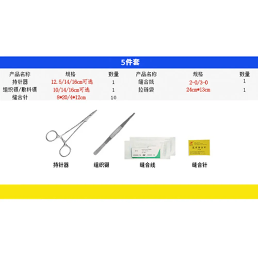 5/8/13/21 шт. китайские медицинские хирургические Debridement практика комплект для наложения швов кожи модель шовная игла маникюрные ножницы, пинцет, конечно, набор инструментов - Цвет: 5 Pcs