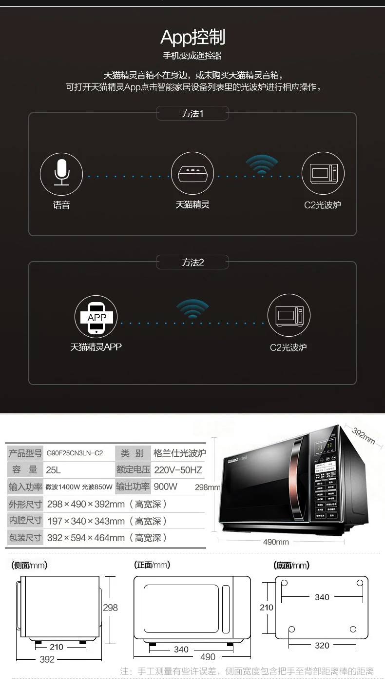 G90F25CN3LN-C2(T1) Микроволновая печь домашний отпариватель встроенный светильник волна интеллектуальное управление C2