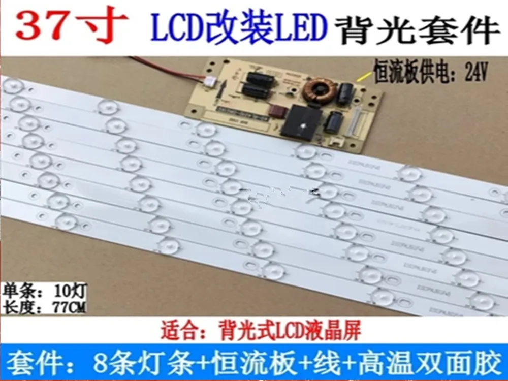 

37 "LCD TV LCD backlight bulb modification kit lens headlight bead article LED lights with constant current board