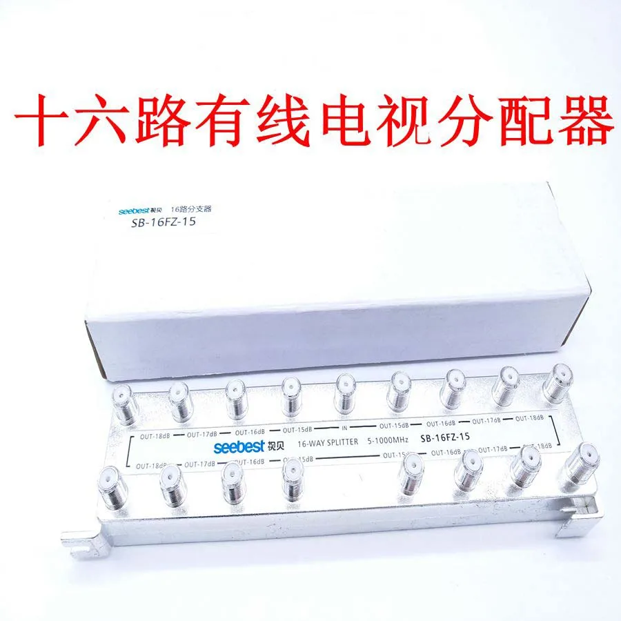 

top quality 16 way CATV splitter or tap off, cable tv spitter SB-16FP 5-1000MHz can be used as RF signal mixer