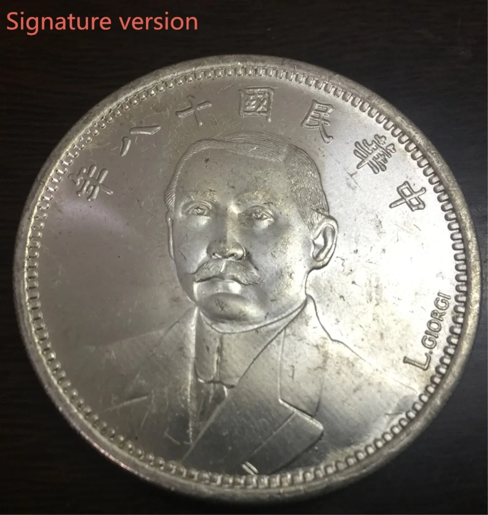 

1929 (18) China - Republic Dollar - Pattern Silver Plated Dollar Exact Copy High Quality Two Type