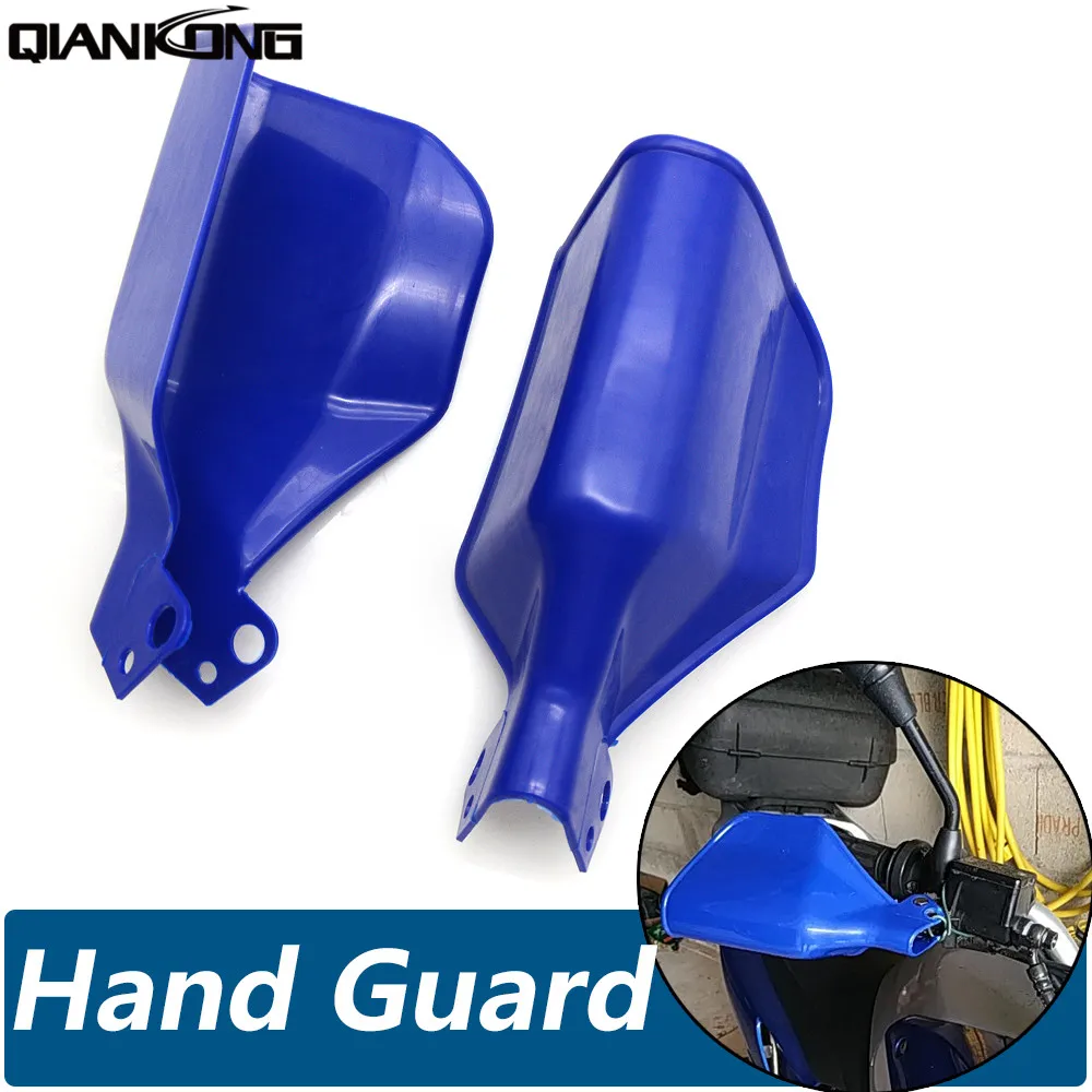 Мотоцикл Защита рук Handguard щит ветрозащитный универсальная защитная Экипировка