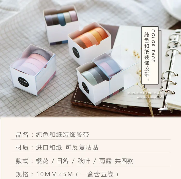 5 шт.. DIY японская бумага декоративная клейкая лента мультфильм сплошной цвет Васи лента/маскирующая Лента наклейки Размер 10 мм * м