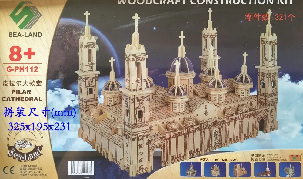 Деревянная 3D модель здания игрушка подарок головоломка ручная работа сборка игры деревянное ремесло Строительный набор pilar cathedral Испания Сарагоса 1 шт