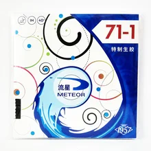 Метеор(Liu Xing) 71-1/71-2 Пипса(специальный) резиновый пинг-понг для настольного тенниса