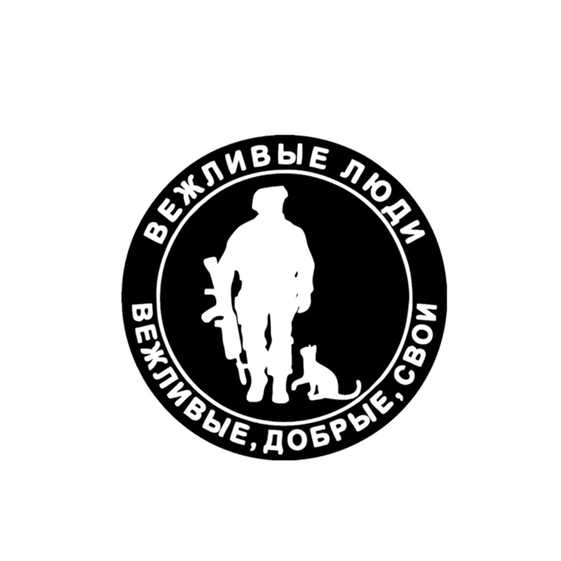 Наклейка на автомобиль солдат с винтовкой и кошкой 15 х15 см | Автомобили мотоциклы