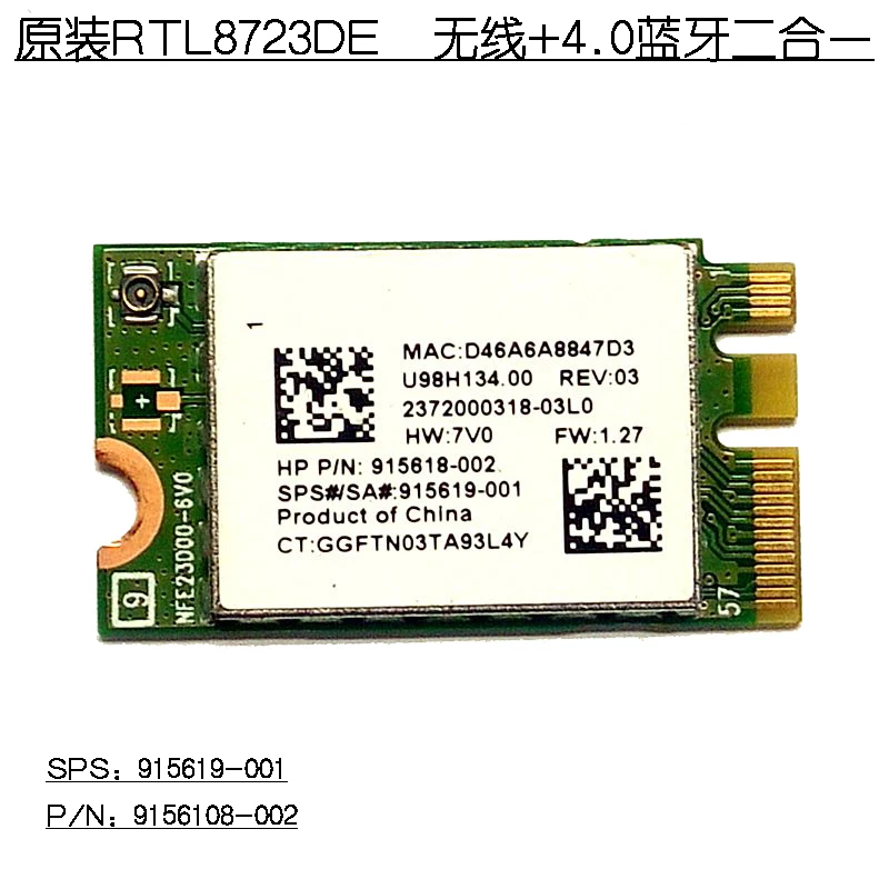 RTL8723DE 246 G6 сетевая карта BT 4,0 2,4G SPS 915619-001/915618-002 300M для ноутбуков HP - изображение