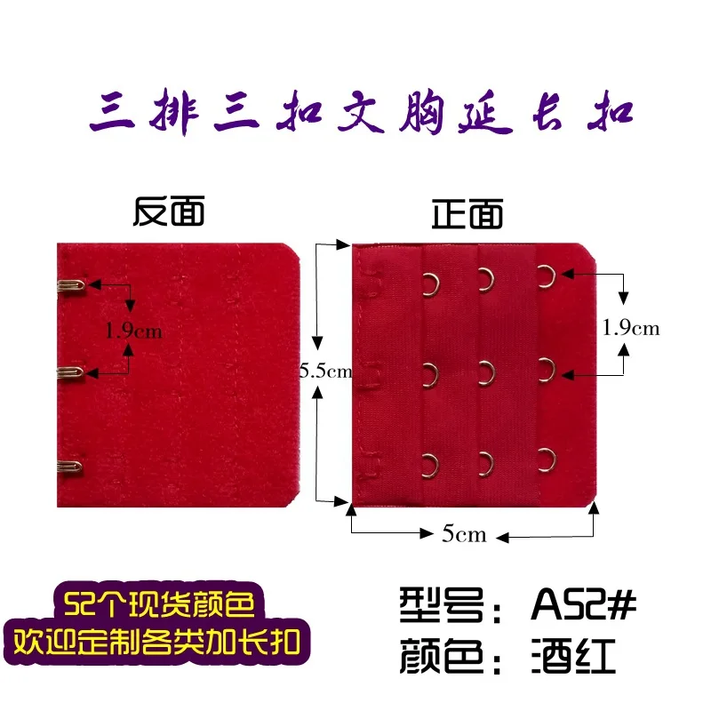 100 шт./лот,, расширитель бюстгальтера, бюстгальтер с застежкой на крючок, нижнее белье, 3 кнопки RowsX3