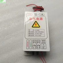 Новинка 300 Вт высоковольтный электростатический Генератор 30 кВ выход для удаления дыма и электростатический воздушный фильтр