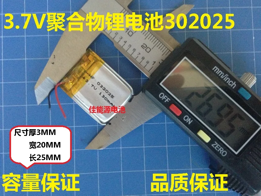 Аккумулятор 130 mah
