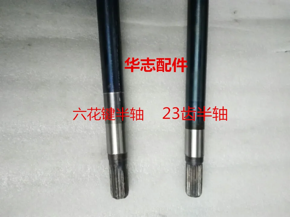 

Three-wheeled motorcycle rear axle transmission half shaft Zongshen Futian original factory 6 teeth 23 teeth