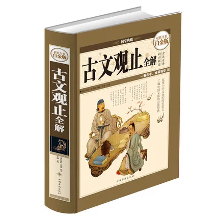 Livro de História para Crianças Zhi o Melhor do Antigo Guan Prosa Livro – Chinês Mito Clássico Adulto gu Wen
