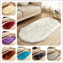 15 цветов Овальный коврик из искусственного меха коврики для гостиной мягкий искусственный МЕХ ОВЧИНА пушистый моющийся коврик