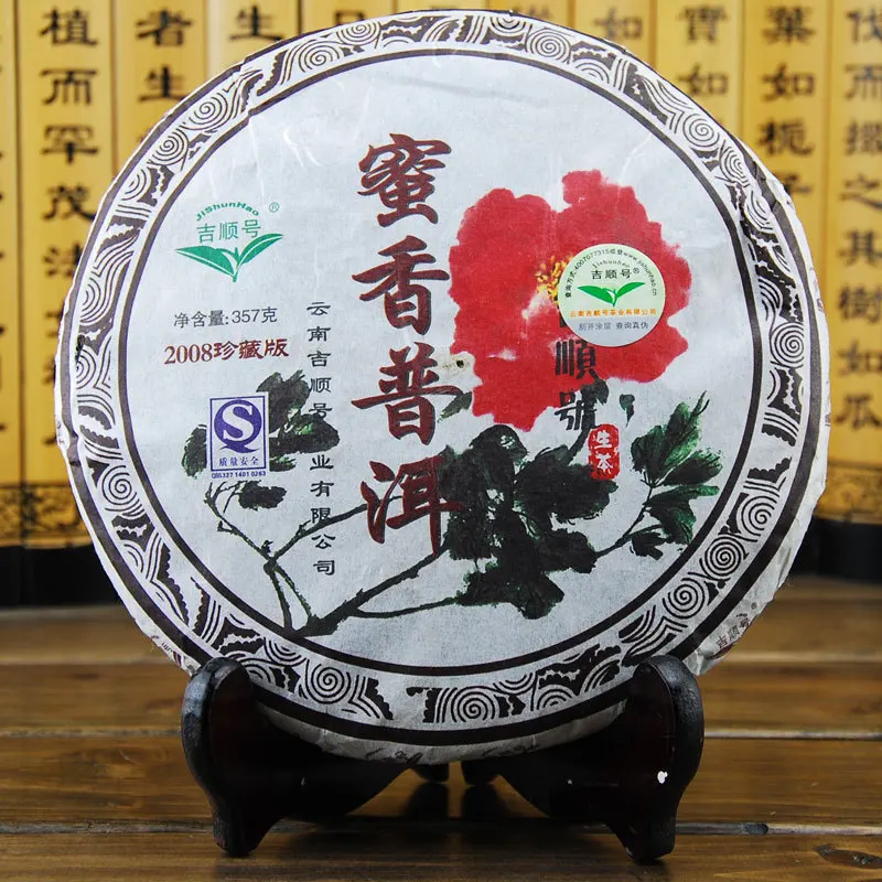 China Yunnan Pu erh Aged Tea 7 Year Old Pie Tea Ol...