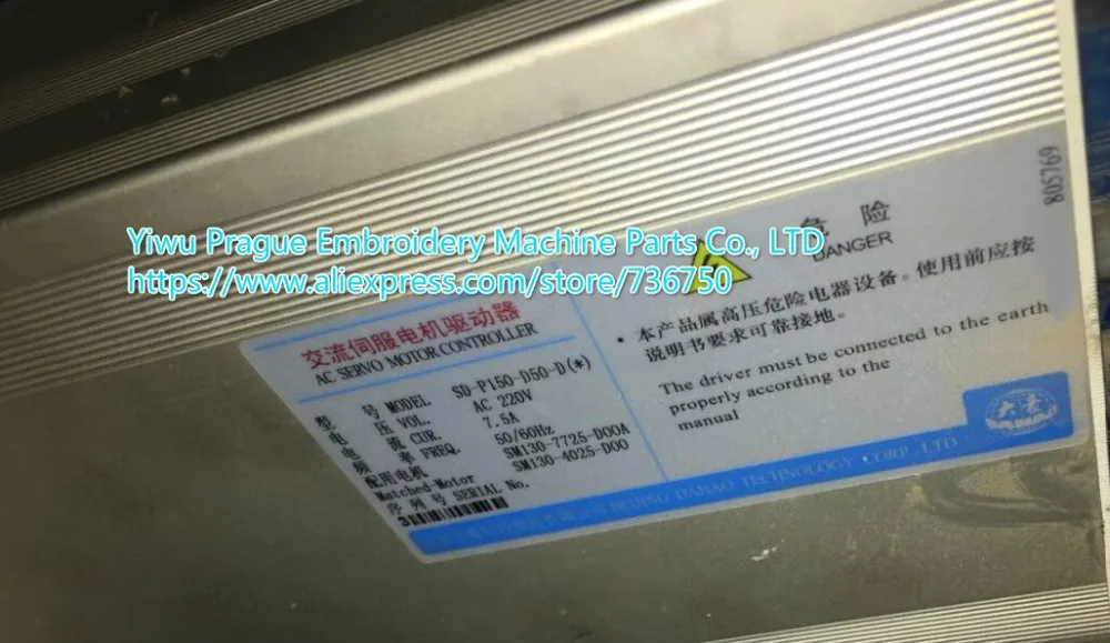 

new SD-P150-D50-D AC Servo Motor Controller for ZOJE ZJC-101P Computerized Flat Knitting Machine Dahao spare parts store 736750