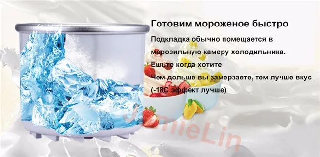 Russian ice cream maker 1