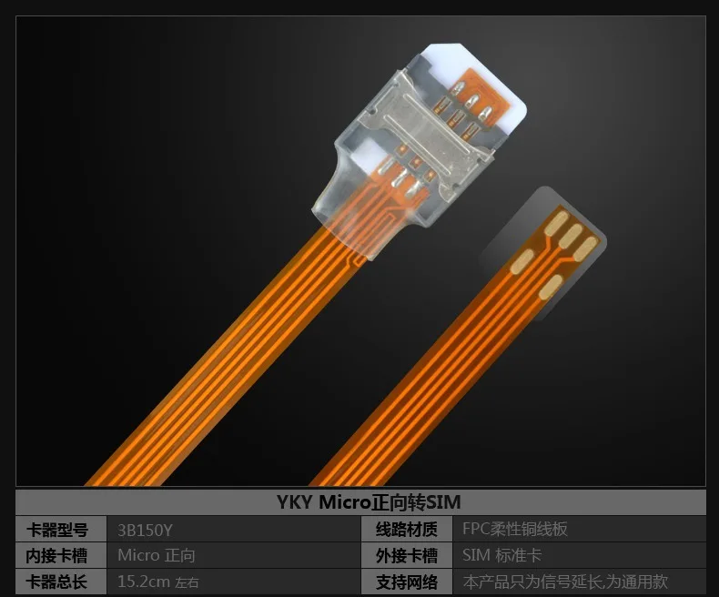 Переходник удлинитель с Micro Card на SIM карту для телефона прозрачное открытое