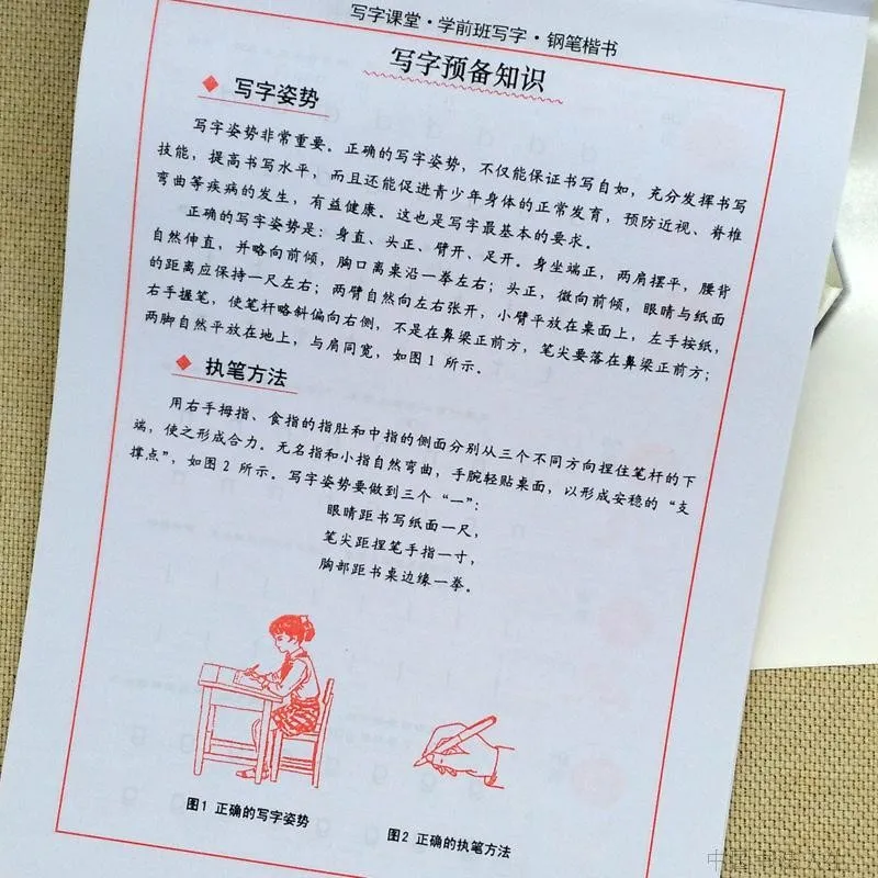 Дошкольные классы пишущая ручка карандаш регулярные тетрадь для записей: ручка карандаш практика китайский ребенок копирайтер