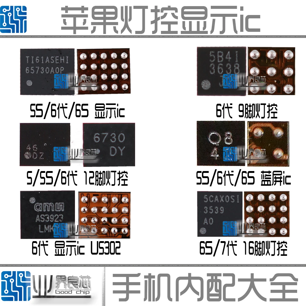 XINDAXI 25 шт./лот 65730A0P для i7 I7 Plus i6S 6splus 6 plus U1501 5S 5C Дисплей IC 20 контакты чип 65730AOP 3539 |