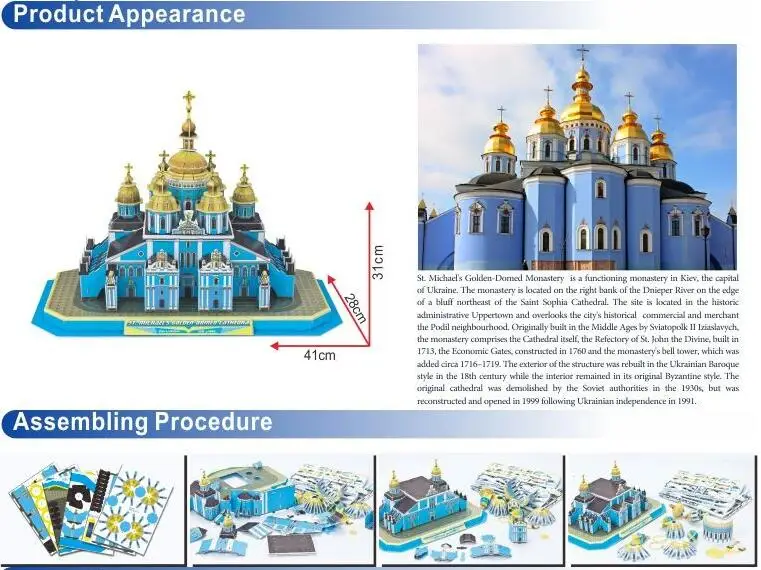 3D головоломка бумаги игрушка Украина buliding модель st. михайловский собор от колокольня подарок для малышей игровой мир большой архитектуры 1