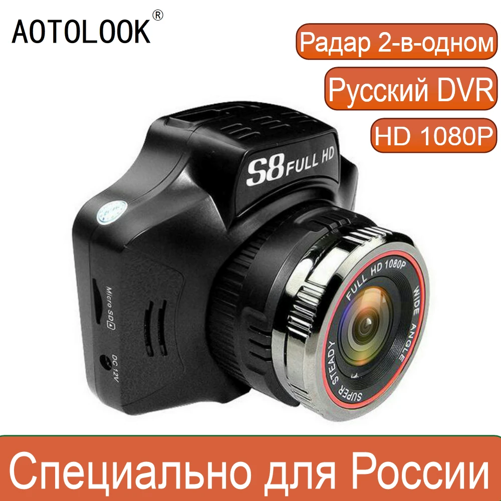 AOTOLOOK 2 в 1 автомобиль 1080 P HD DVR Радар регистраторы лазерной видео Скорость детектор
