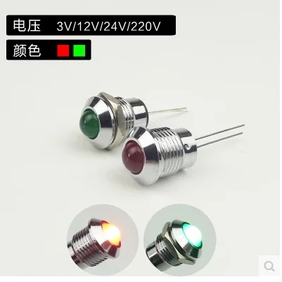 

Free shipping 3pcs 3V/12V/24V RED/GREEN 12MM LED/luminescent tube/power lamp/LED indicator