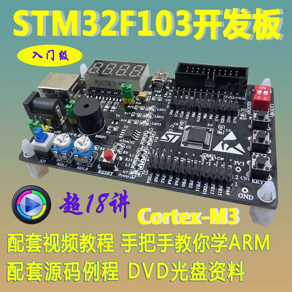 

STm32f103c6t6 Development Board ARM Development Board CORTEX-M3 Development Board