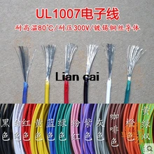 Оптом 1pin 5 метров супер гибкий 22AWG ПВХ изолированный латунный провод электрический кабель, светодиодный кабель, DIY 13 цветов на выбор