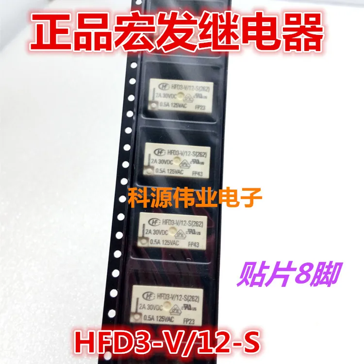 HFD3 V/12 S 12VDC 12V 2A 30VDC SMD РЕЛЕ 8 футов|Реле| |