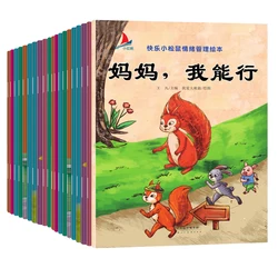 Livre de gestion des émotions et des habitudes de comportement de l'écureuil, livre d'images pour enfants, livre d'histoire pour l'heure du coucher, apprentissage précoce, nouvel arrivage, 20 pièces/ensemble 