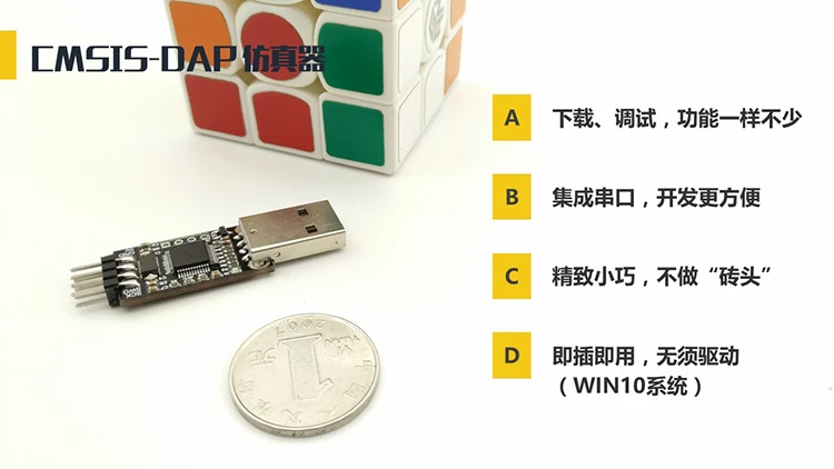 CMSIS DAP симулятор STM32 программист STM32 Downloader виртуальный последовательный Порты и разъёмы