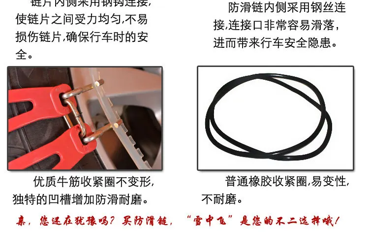 Дизайн патент 2 шт. высокое качество утолщенная резиновая зимняя шина для снегохода, полностью закрытые противоскользящие цепи+ инструмент для установки