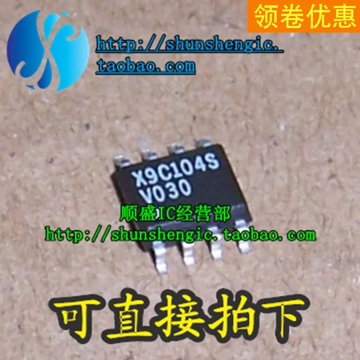 X9C104S |