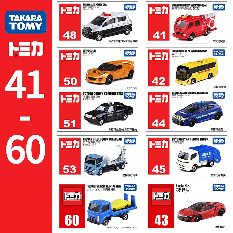 Takara Tomy Tomica мини металлические Литые под давлением автомобили-модельная игрушка автомобили различных типов#41-60