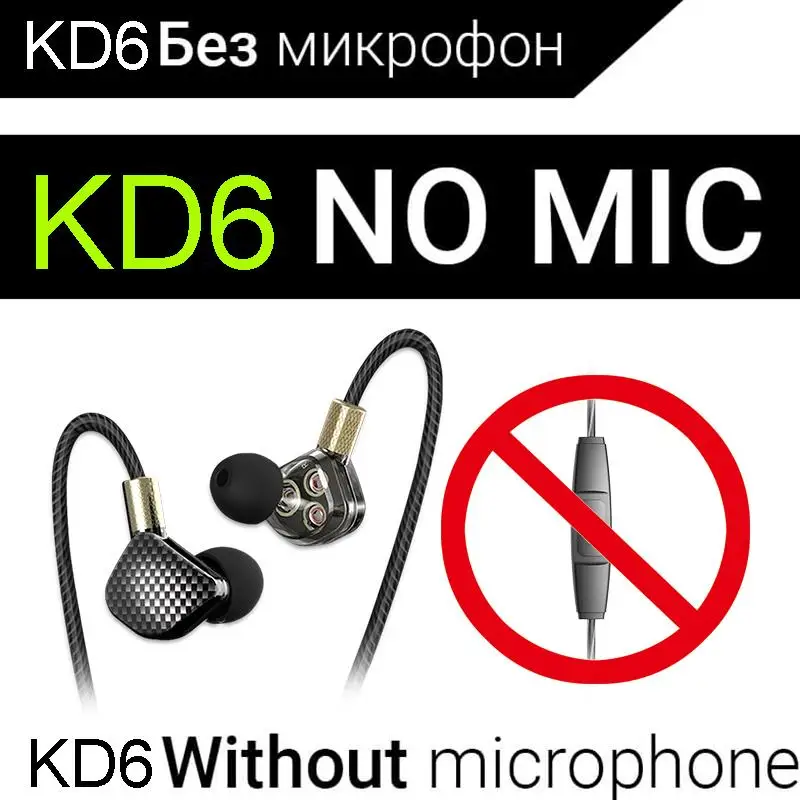 Оригинальные наушники QKZ KD6 с микрофоном, 6 динамических устройств, стерео спортивные наушники с шумоподавлением - Цвет: Белый