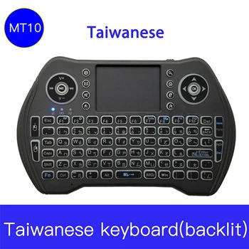 

MT10 Taiwanese 2.4GHz Wireless Keyboard Touchpad i8 English Thai Spanish Hebrew Arabic German For Android TV BOX Air Mouse