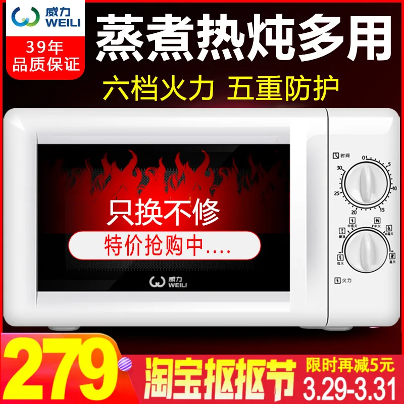 

mechanical microwave oven household mini 20 region