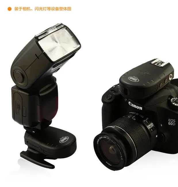 STW WFC 05 для камеры Canon SLR беспроводной триггер Вспышки Аксессуары вспышки TTL