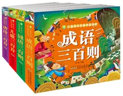 4 шт. Детская Классика чтение: триста Тан стихи, триста песен, триста песни для chinse учащегося