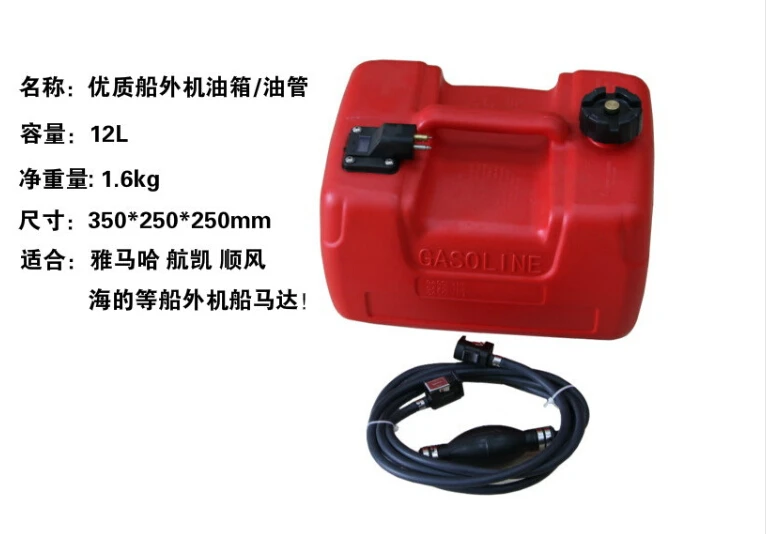 Free shipping outboard motor spare part 12L Oil Tank for Hangkai 2 stroke 9.9 15 18hp gasoline