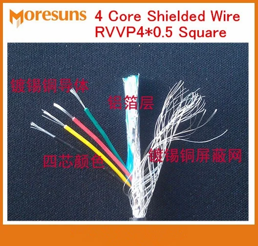 4 core shielded wire RVVP4 E_