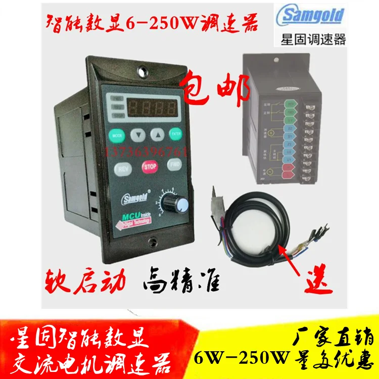 

Intelligent digital display AC motor speed controller 6-250W speed motor controller soft start speed switch