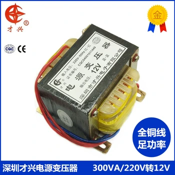 

EI96 power transformer 300W/VA 220V to 12V AC12V 25A AC monitoring transformer