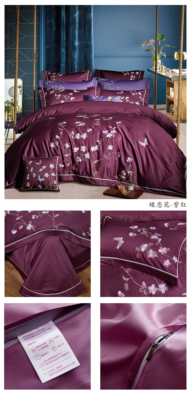 蝶恋花 紫红