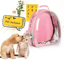 Рюкзак для кошек, собак, сумка для путешествий, дышащая переносная сумка для питомцев, прозрачная сумка для щенков, кошек, рюкзак для питомцев