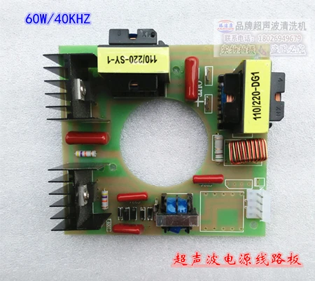 

Power board of ultrasonic cleaner 60W/40KHZ ultrasonic oscillator power drive circuit board