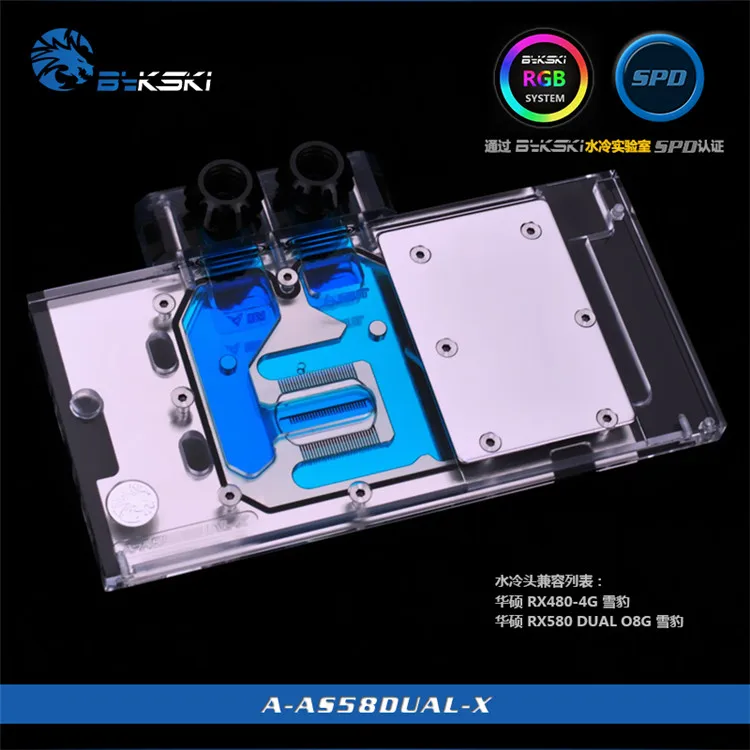 Блок водяного охлаждения Bykski для ASUS RX580 Dual O8G процессор GPU с процессором RX580|water cooling