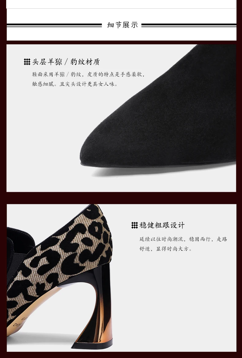 women shoes Leather sheep suede 22-26 cm length pumps women shoes high heels Pointed toe leopard stitching ladies shoes