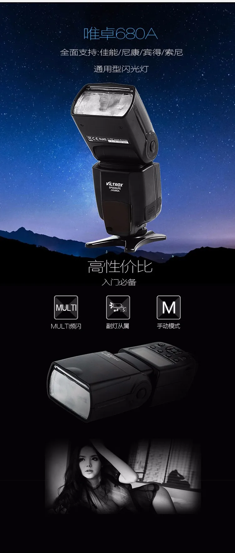 jy-680a 