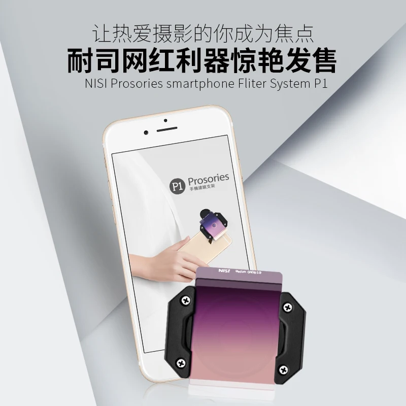 

Комплект фильтров NISI P1 для смартфонов iPhone 6, 7, 8, X, Samsung